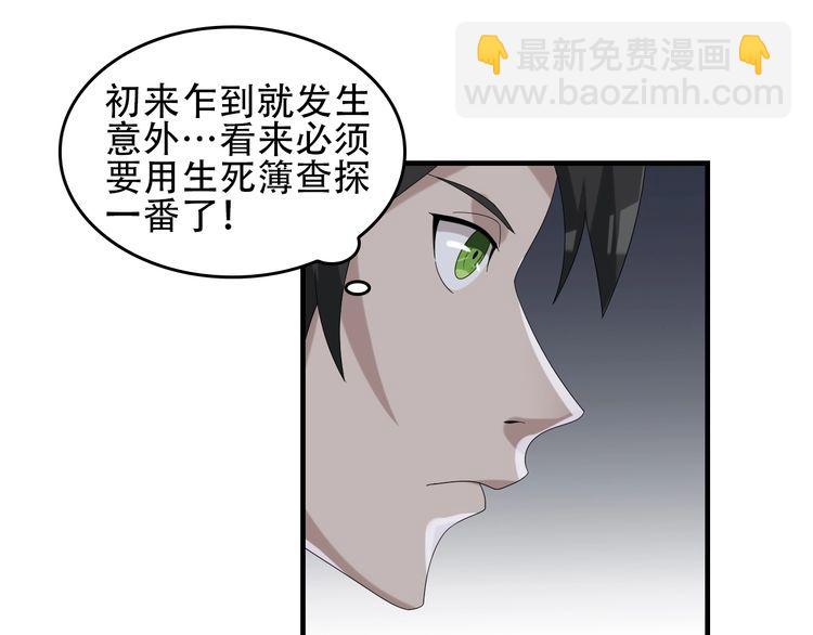 第91话“约战全场”7
