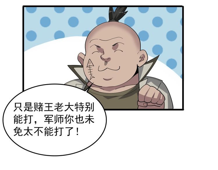 第94话 “逆境求存”49