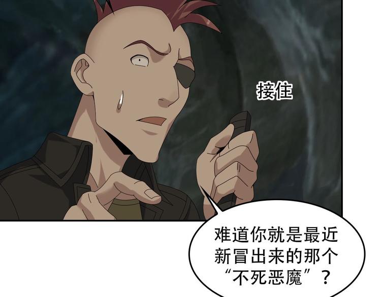 第80话 “不死恶魔”99