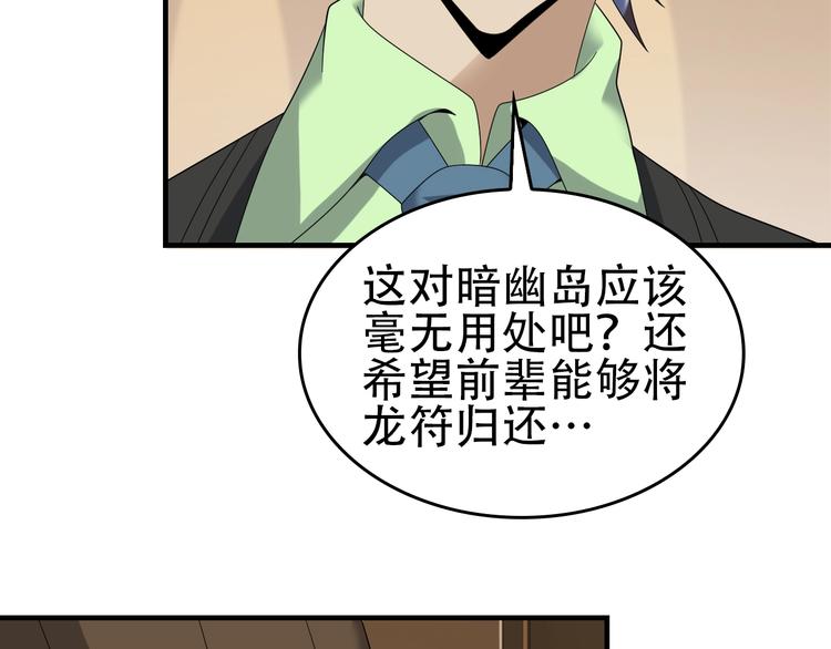 第76话 我叫李高楼！76