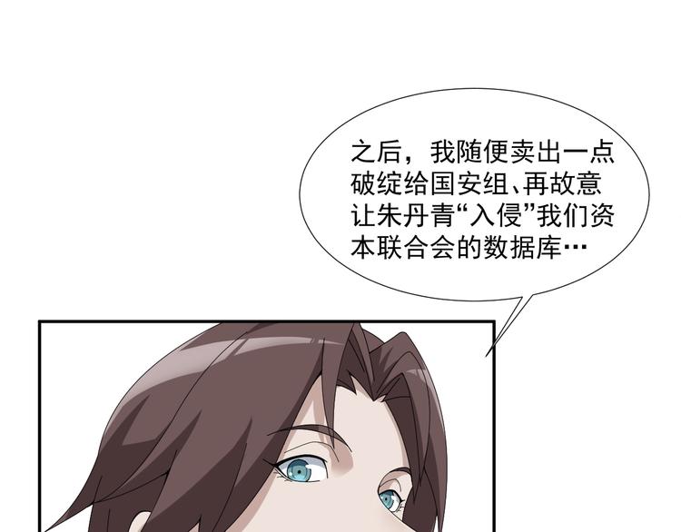 第69话 艰难的抉择75