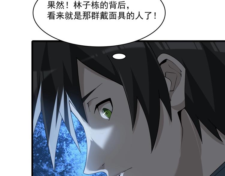 第31话 修理厂的秘密45