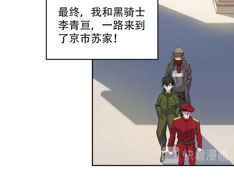 第73话 你果然没让我失望10