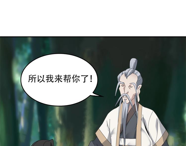 第72话 执法者4