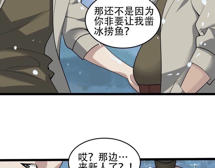 第88话 “共同进退”88