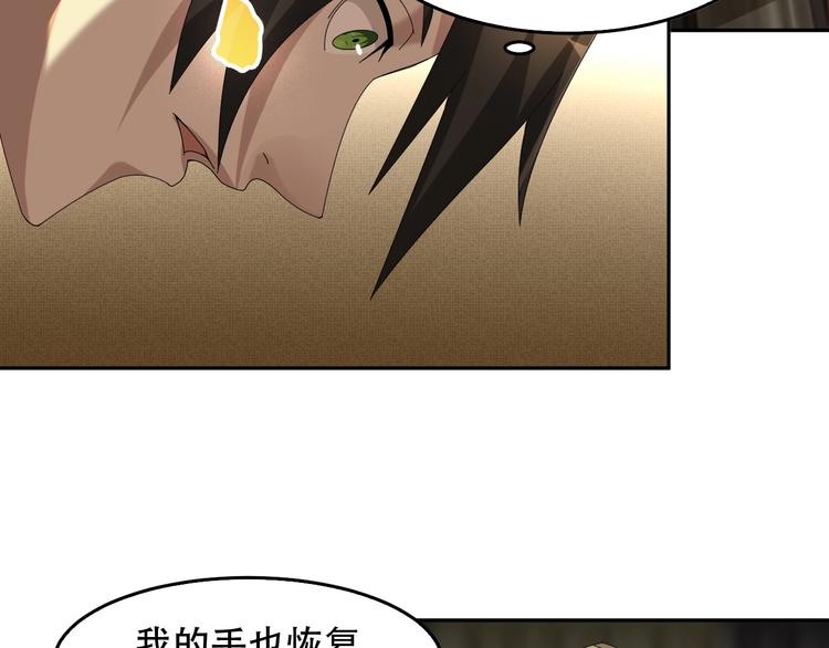 第79话 龙符的威力23