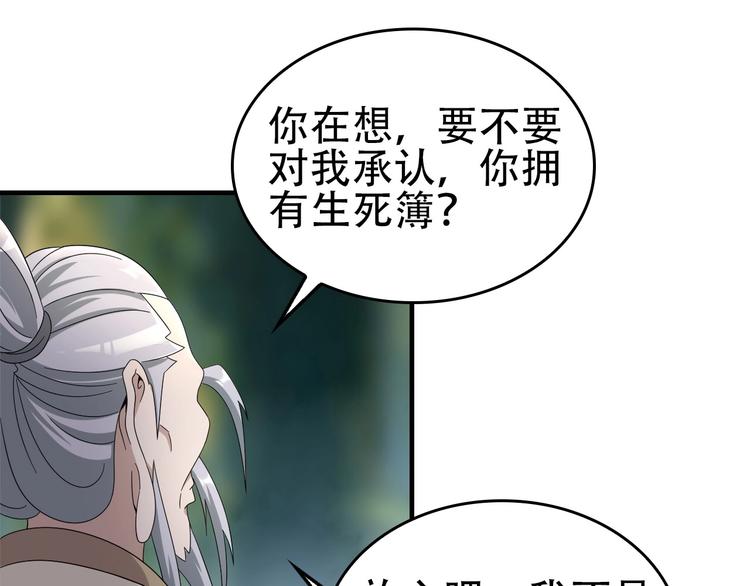 第71话 弱点23