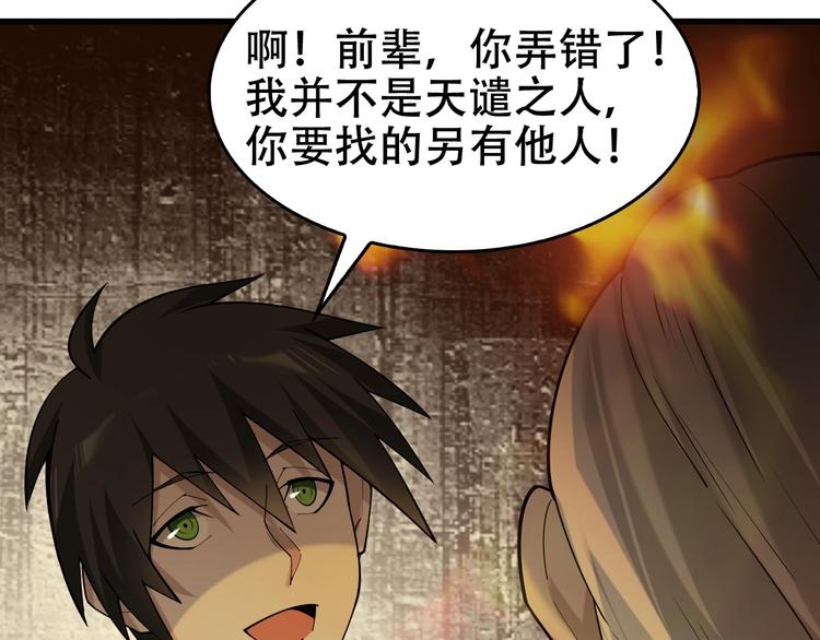 第58话 过河拆桥41
