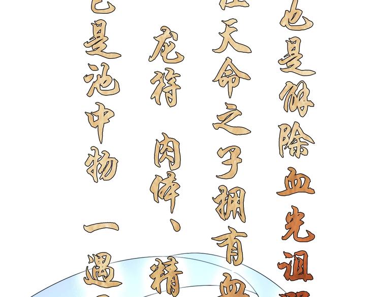第74话 苏家少主51