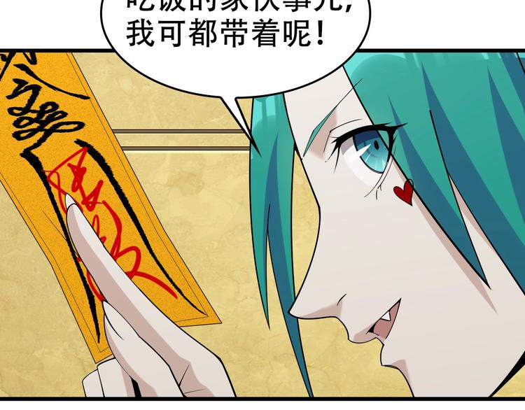 第54话 办正事！104