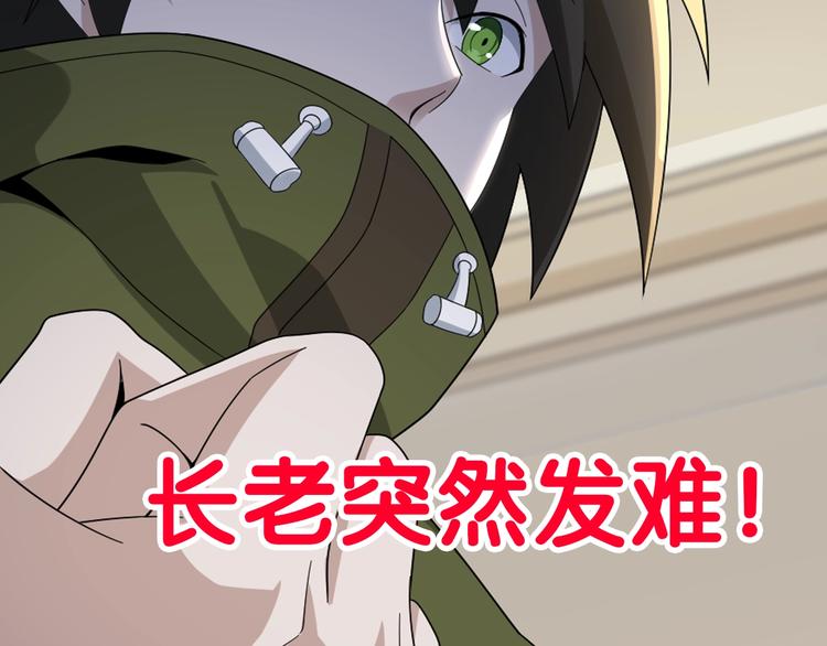 第72话 执法者85