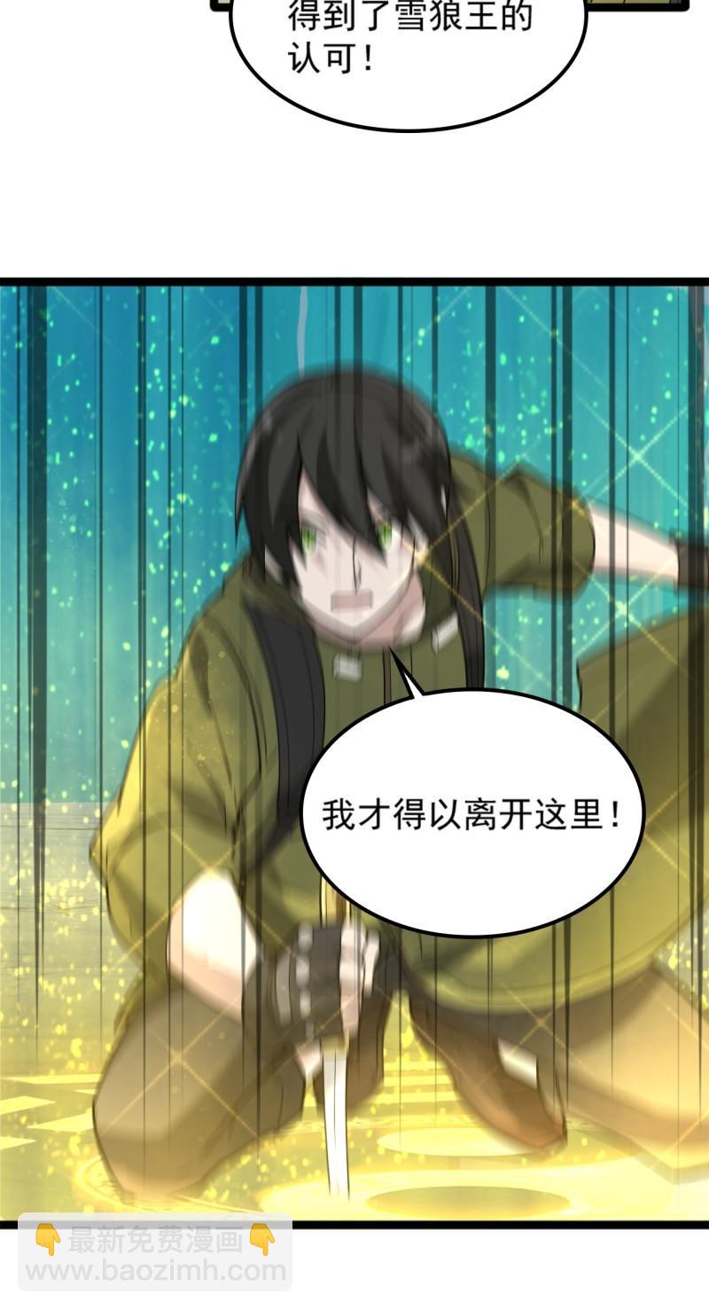 第101话“今非昔比”6