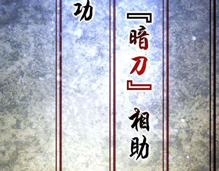 第108章 “重塑命格”31