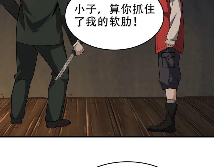 第106话“杀手联盟”22