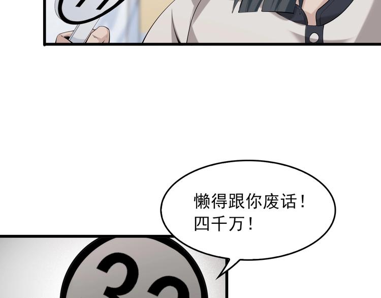第23话 不会让你有事的92