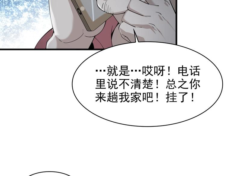 第29话 一胖毁所有！！15