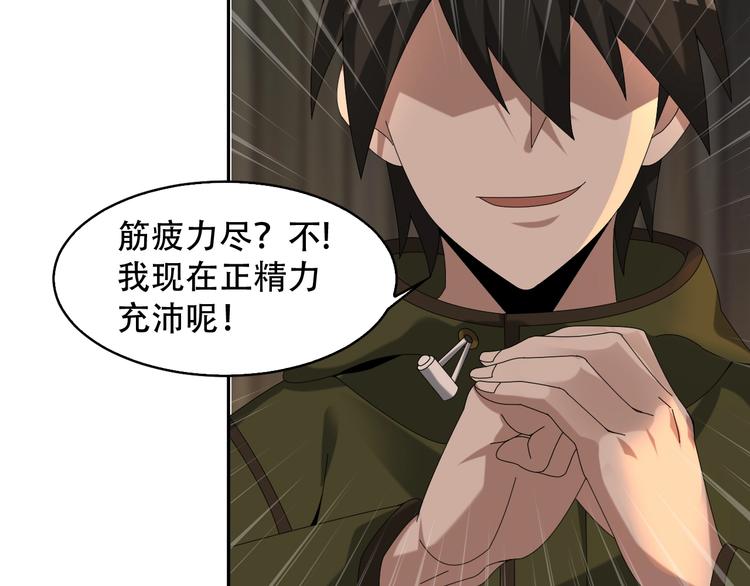 第79话 龙符的威力77