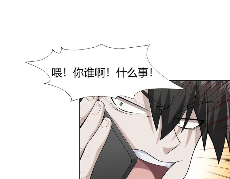 第17话 遭人暗算？130