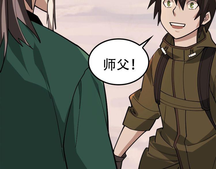 第100话“脱胎换骨”41