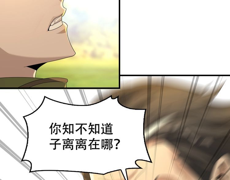 第87话“师徒”23