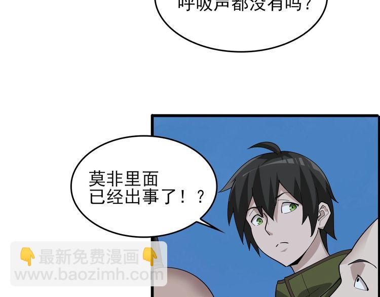 第93话“阴云密布”54
