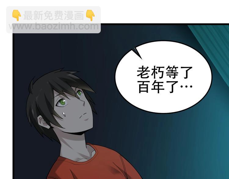 第57话 诡厄之地24