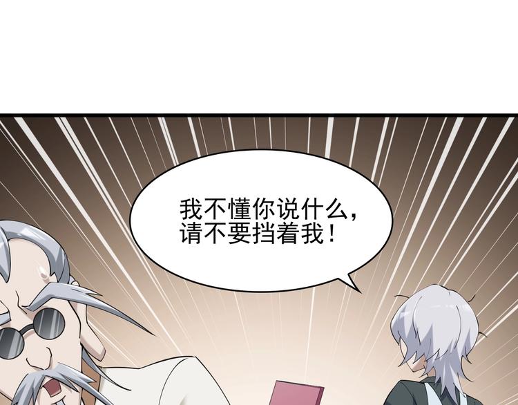 第28话 文曲星命格77