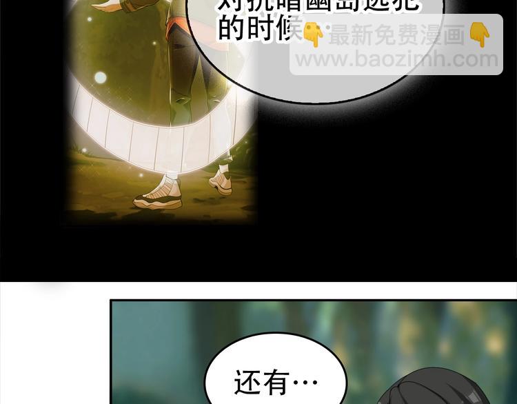 第71话 弱点50