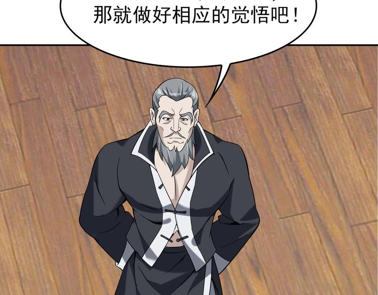 第21话 命格被夺？9