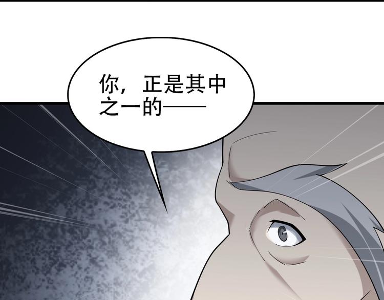 第45话 紫微星命格！97