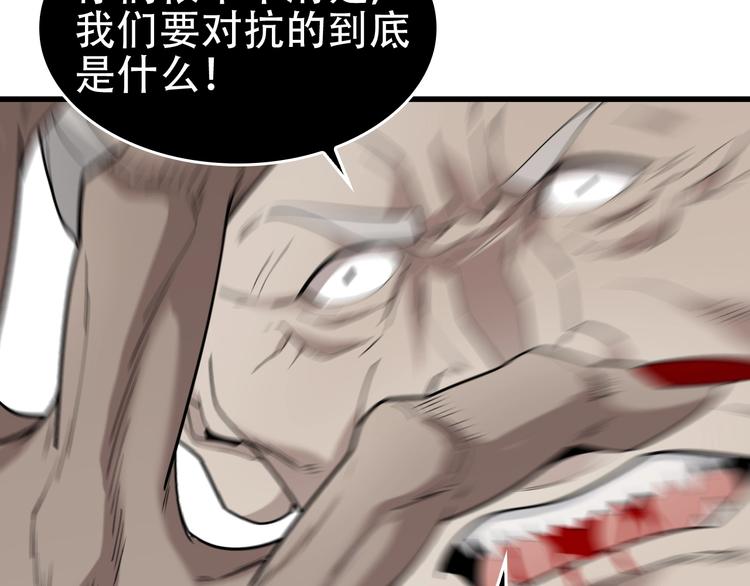 第61话 李高楼中招？！83