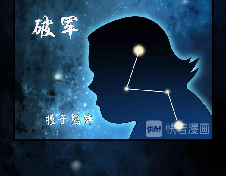 第45话 紫微星命格！81