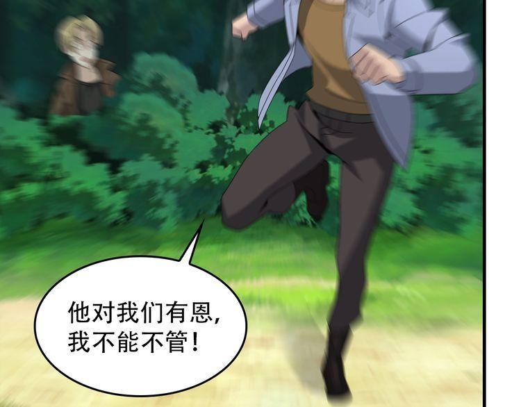 第82话 背叛者85