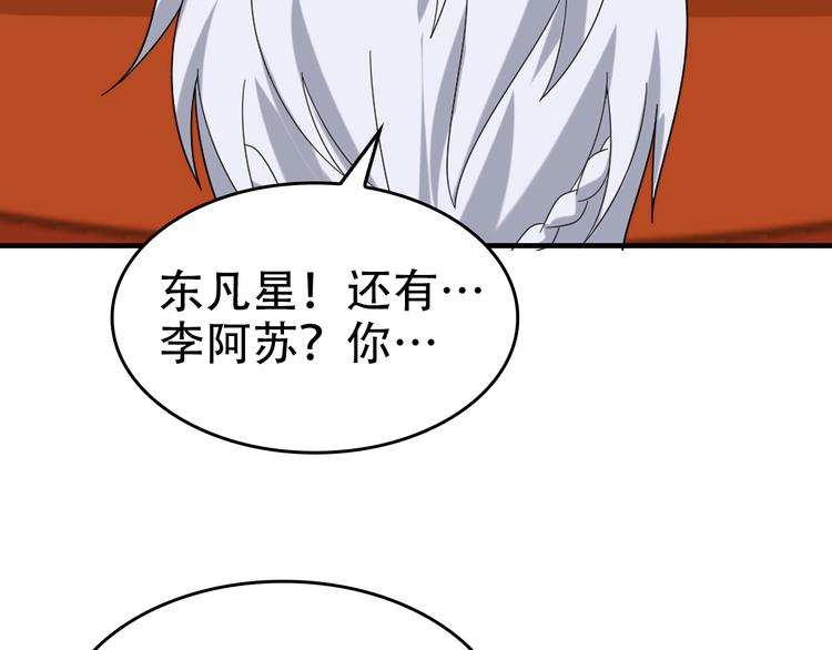 第68话 暴露目的85