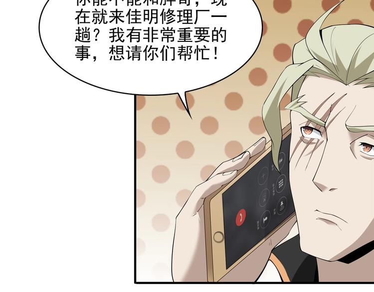 第32话 百年难遇的天才？59