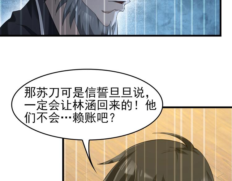 第23话 不会让你有事的9