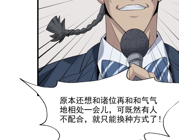 第24话 霸气救场！11