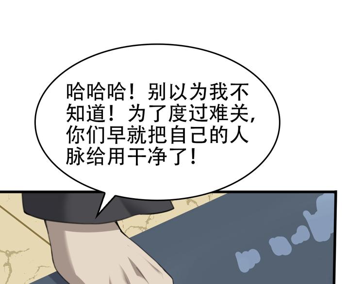 第64话 不速之客73