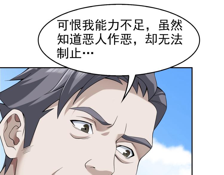 第20话 秘宝39