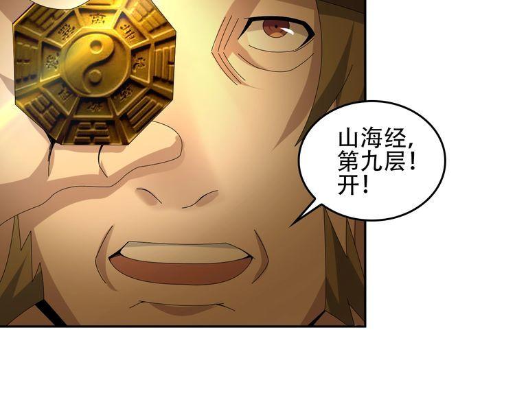 第88话 “共同进退”48