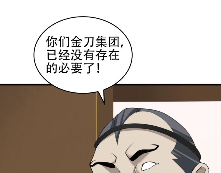 第64话 不速之客68