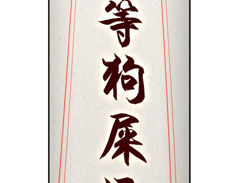 第3话 莫神仙12