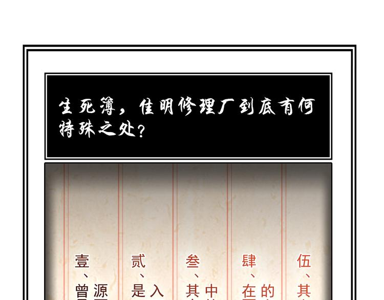 第30话 绝不放过他！149
