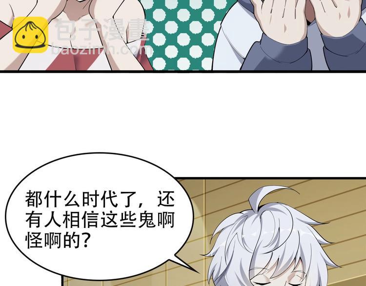 第49话 扫把星8
