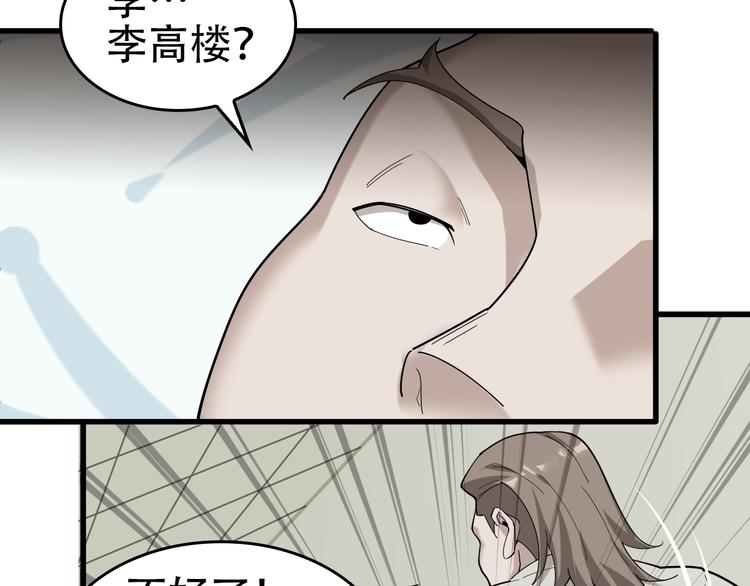 第65话 撒哈拉集团61