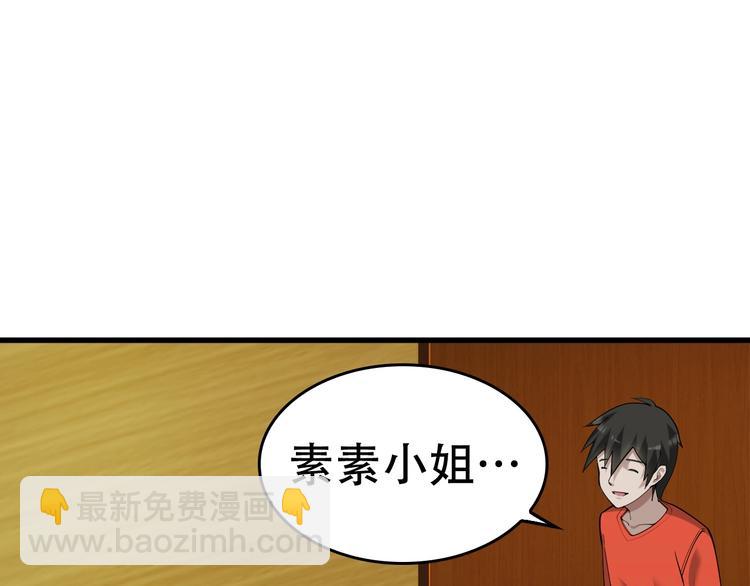 第54话 办正事！74