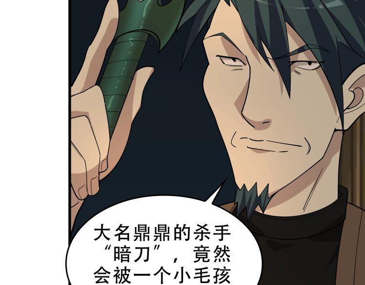 第106话“杀手联盟”36