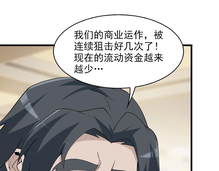第33话 过目不忘4