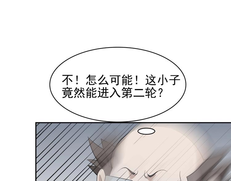 第34话 逼我弃权？不可能！75