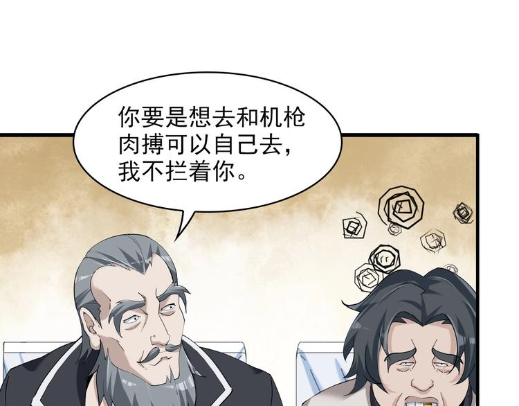 第24话 霸气救场！48
